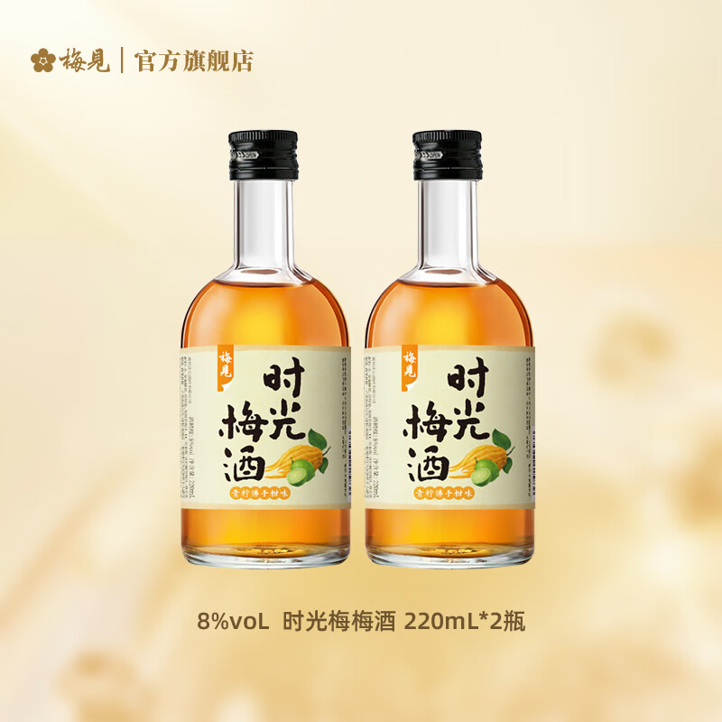 梅见 果酒 梅青柠佛手柑味 220ml*2瓶 9.82元（需买2件，需用券）