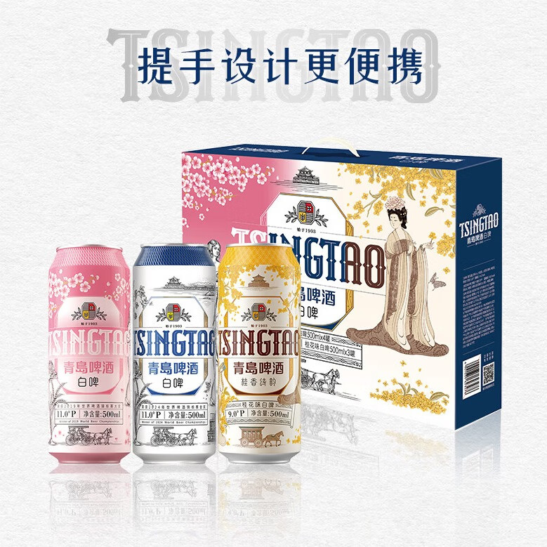 青岛啤酒 TSINGTAO 白啤礼盒500ml*10罐 礼盒装 赠福禧500ml4罐 55.1元（需买2件，需用券）