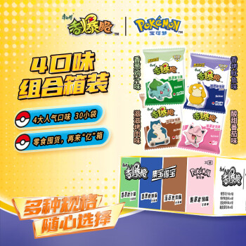 康师傅方便面 香爆脆&宝可梦 多口味33g*30包 干脆面袋装速食 休闲零食