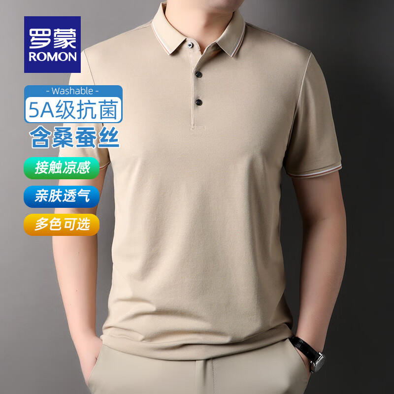 罗蒙 含桑蚕丝短袖t恤衫男士夏季款 浅杏 39.5元