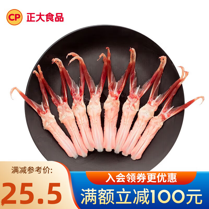 正大食品 199元任选150个产品） 19.8元