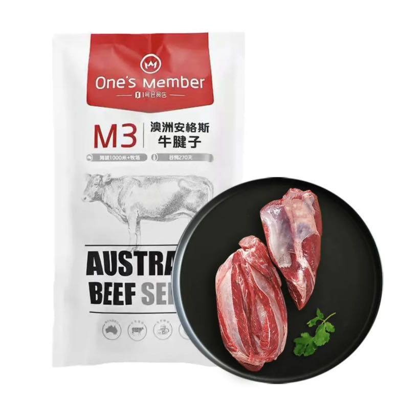 1号会员店 One's Member 618后一波！澳洲安格斯M3原切牛腱子肉 2斤 65.2元