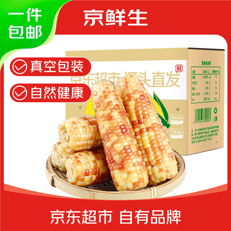 京百味 云南西双版纳香糯小玉米4斤新鲜花糯甜糯玉米棒 真空 源头直发 4.23元（需买4件，需用券）