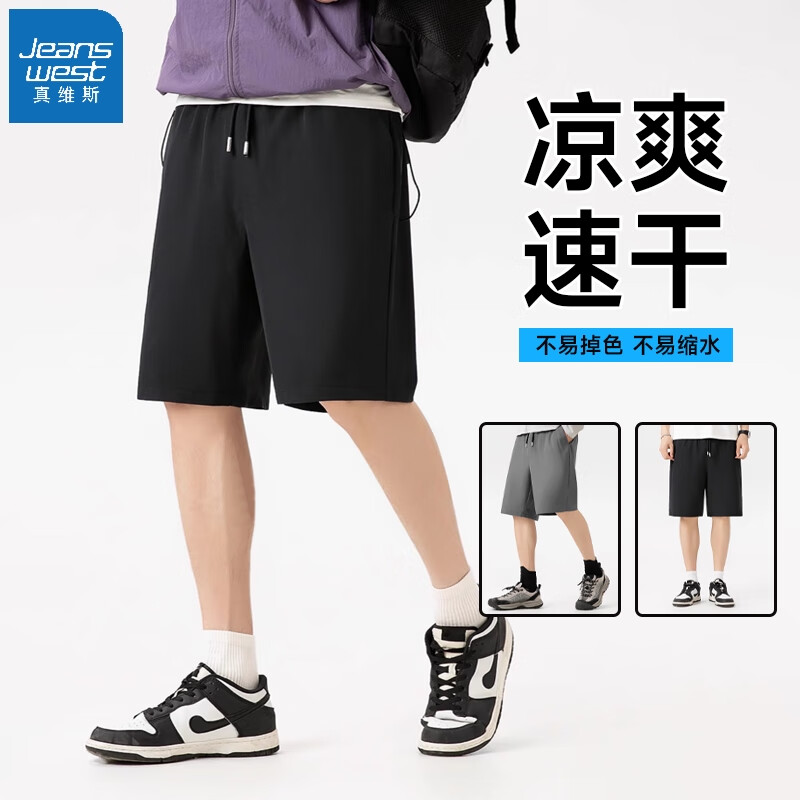 真维斯 短裤男速干透气休闲短裤（任选2件） 14.9元（需买2件，需用券）