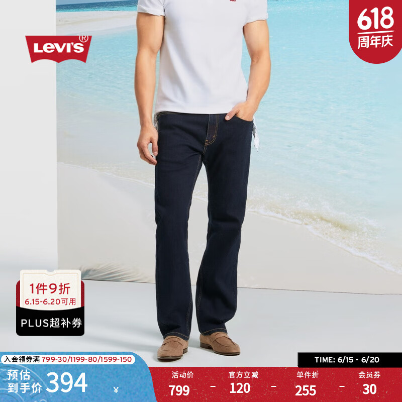 李维斯 Levi's 男士美式怀旧复古505标准直筒牛仔长裤 00505-3258 牛仔蓝 149.86元