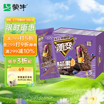 蒙牛（MENGNIU）随变随芯果蓝莓橙子味雪糕75g*5支/盒*10件
