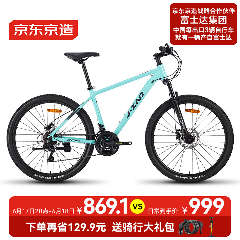 京东京造 XC350山地自行车禧玛诺21速成人男女士17寸松石绿 XC350 21速 松石绿 727.7元