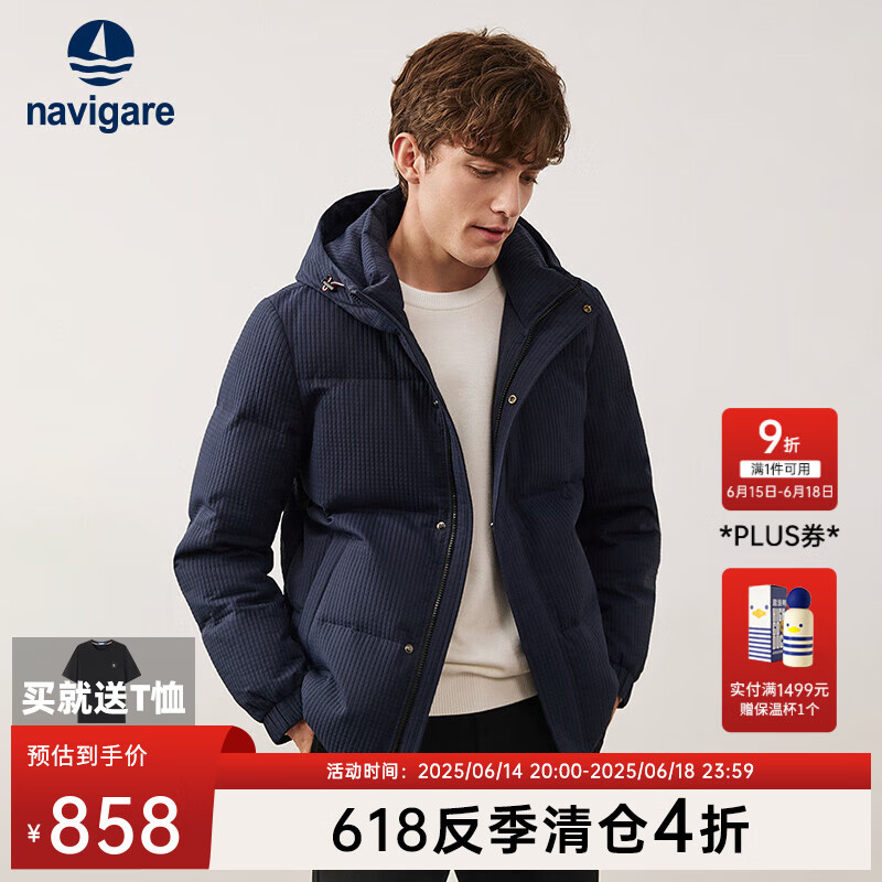 navigare 纳维凯尔 男士羽绒服秋冬白鸭绒保暖休闲简约外套厚款连帽男装 442.51元