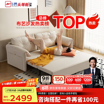 芝华仕 CHEERS 科技布艺沙发现代简约客厅小户型伸缩两用沙发床 6305 三人米白