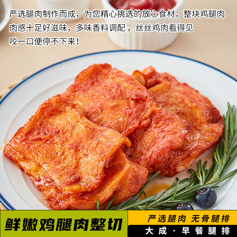姐妹厨房 大成奥尔良早餐腿排 2斤 15.22元