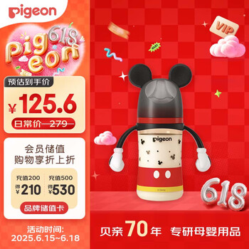 贝亲 自然实感第3代迪士尼系列 PPSU奶瓶 240ml