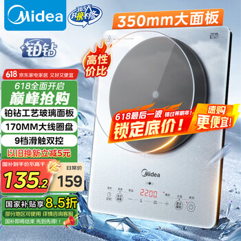 美的 铂钻系列 家用电磁炉 2200W大功率 电磁灶火锅炉 爆炒电磁炉 定时功能