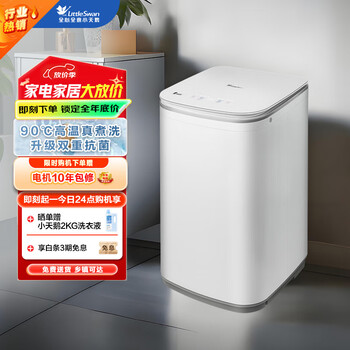 小天鹅 TB30VH80EPRO 迷你洗衣机 3KG