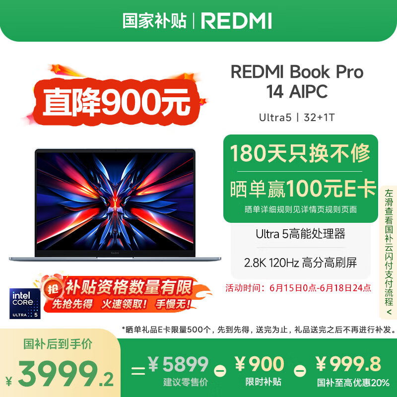 红米 Book Pro 14 2024款 14英寸（Core Ultra5 125H、集成显卡、32GB、1TB、2.8K、LCD、120Hz） 3831.34元