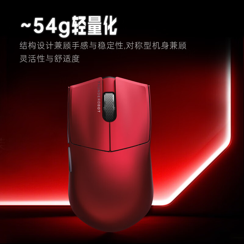 雷神 ML9mini 8K竞技版 高阶无孔轻量化无线鼠标 184.96元