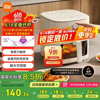 Plus:米家小米空气炸锅N1 家用多功能电炸锅 微蒸汽嫩烤 透明可视化免翻面 金属内腔不沾锅 大容量5升