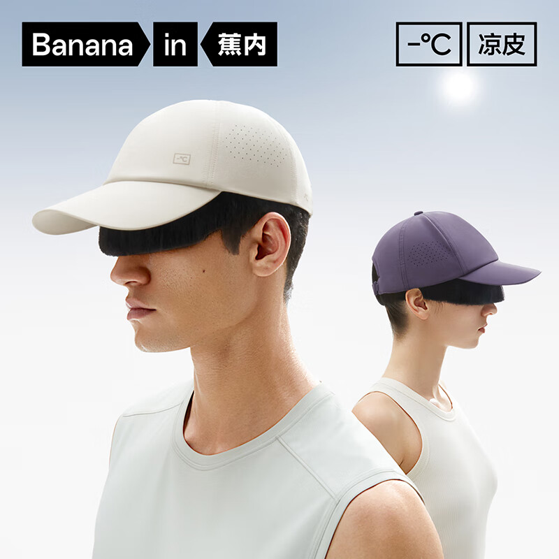 蕉内 凉皮男女同款鸭舌帽户外防晒遮阳帽 券后25.15元