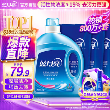 蓝月亮洗衣液12斤套装：亮白增艳薰衣草3kg瓶 1kg袋*3
