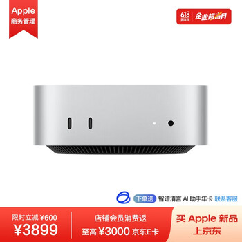 京东PLUS:Apple AI电脑 2024Mac mini迷你主机 M4银色(10+10核) 16G 256G台式电脑主机 MU9D3CH/A