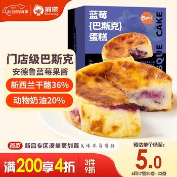 俏侬 蓝莓巴斯克蛋糕80g*3