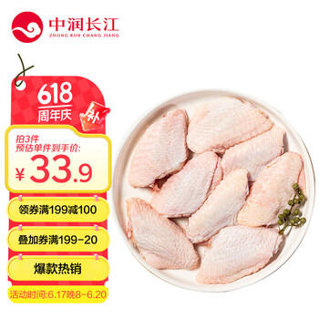 中润长江鸡翅中 1kg*3件+凑单