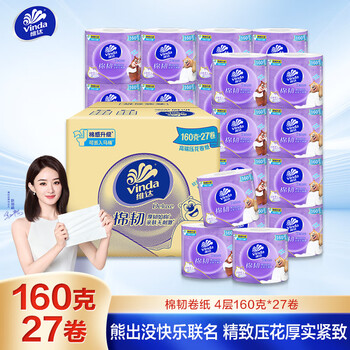 维达 有芯卷纸 棉韧4层160克*27卷 卫生卷筒纸 不用凑单