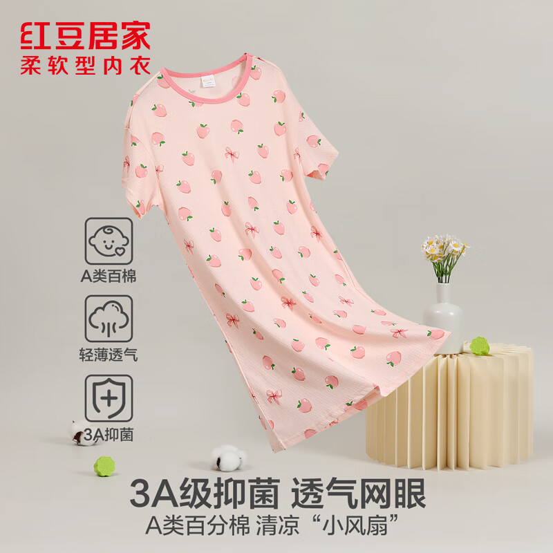 红豆居家 女童睡裙全棉网眼透气轻薄家居服 （6色可选） 13.82元