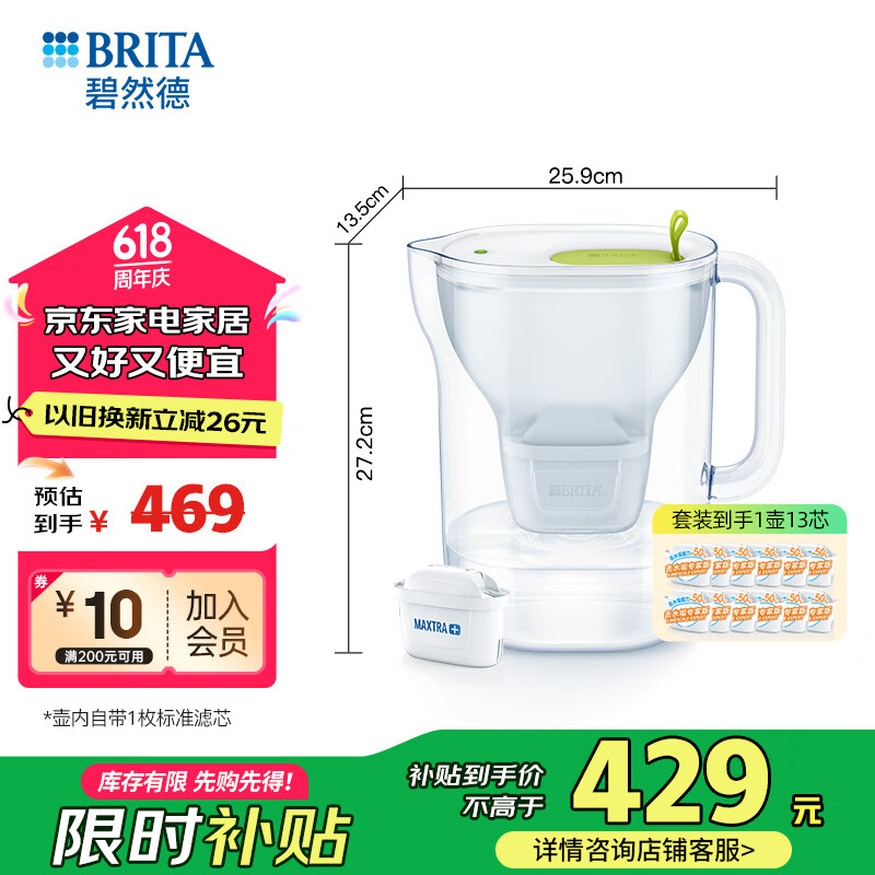 碧然德 fill&enjoy Style设计师系列 滤水壶 绿色 一壶十三芯 275.27元