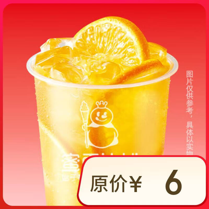 蜜雪冰城 棒打鲜橙 双杯 1.68元