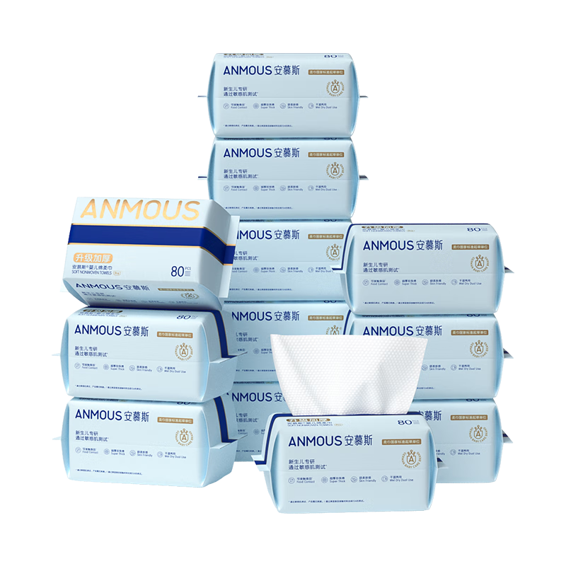 安慕斯(Anmous)婴儿绵柔巾干湿两用洗脸巾加厚棉柔洁面巾珍珠纹80抽*12包 家庭装 62.9元