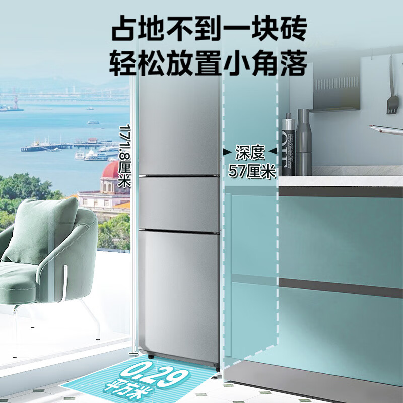 华凌 219升电冰箱二级能效节能三门三温三开门小型家用租房小冰箱HR-229T 券后567.88元
