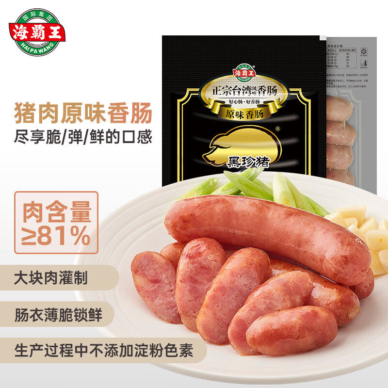 海霸王 黑珍猪台式烤肠 双拼（原味+黑椒）各3包 1608g 券后78.86元