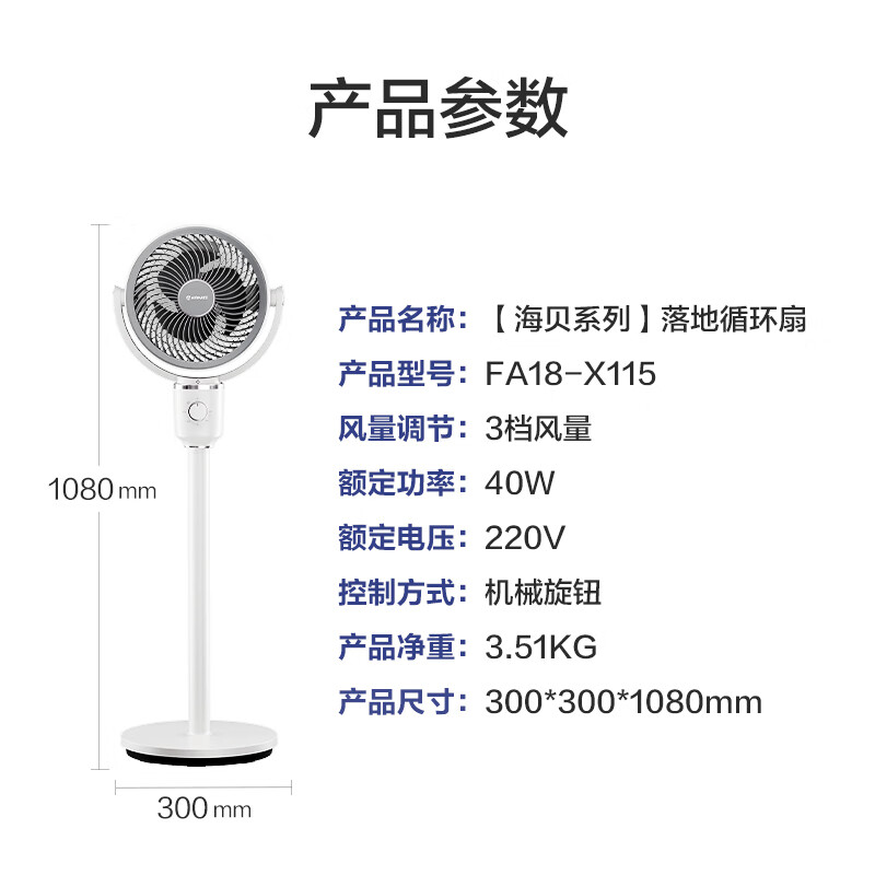 艾美特 空气循环扇 111.19元