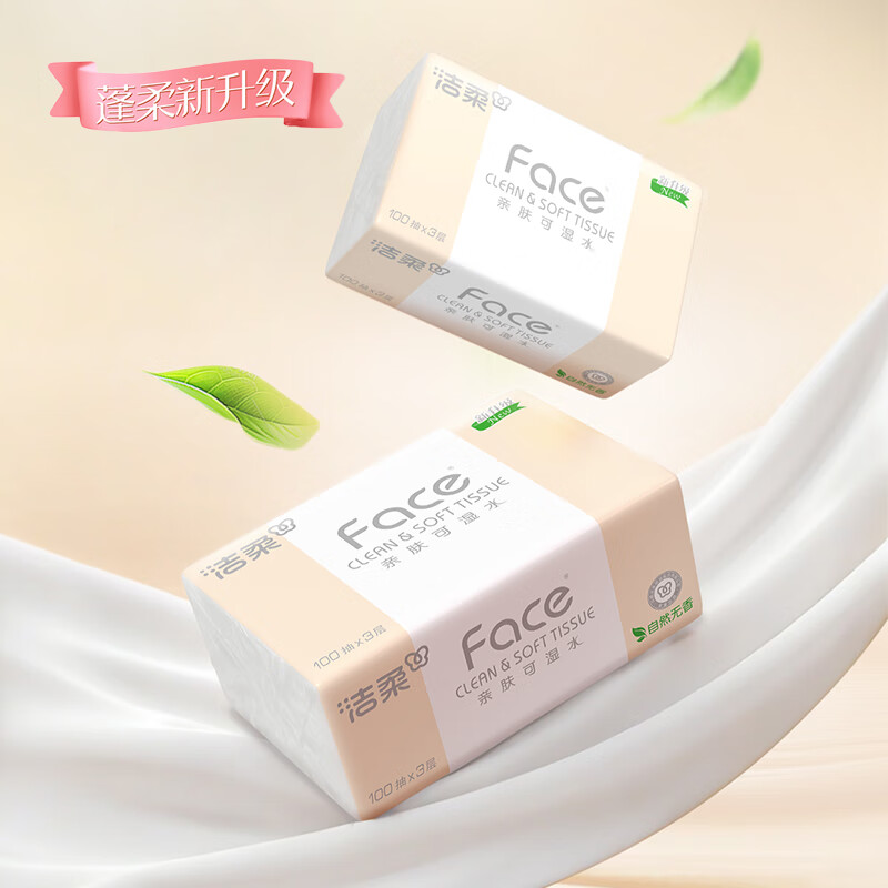 洁柔粉face可湿水纸巾3层 100抽*5包 4.95元(需领券)