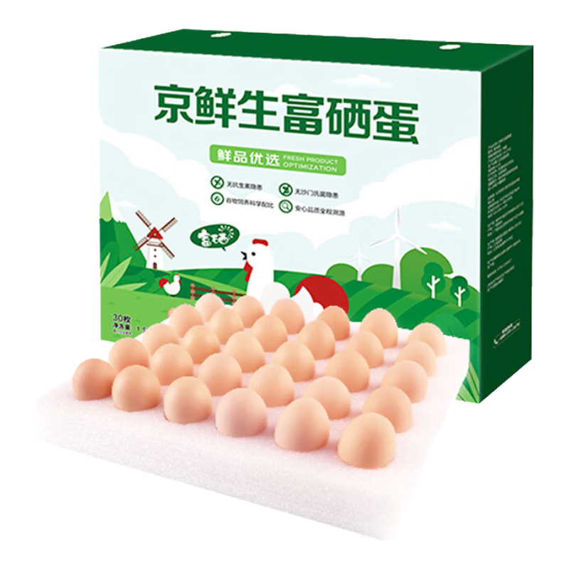 再降价、京东购物小程序:京鲜生 富硒鲜鸡蛋30枚 1.5kg 10.72元（返4元京东超市卡）