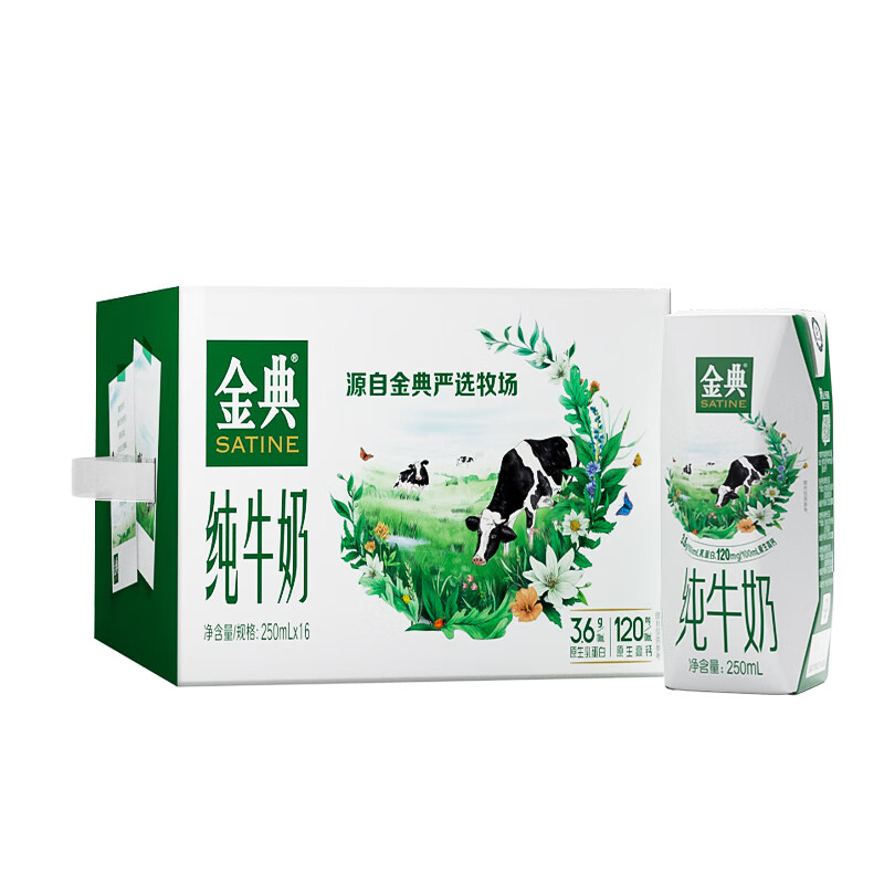 金典 伊利金典纯牛奶整箱 250ml*16盒 3.6g乳蛋白 礼盒装 30元(需买2件,需用券)