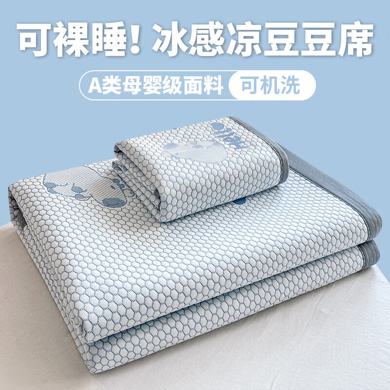 2025新款冰丝提花凉豆豆凉席 席子凉席-卡皮巴拉 券后59.9元