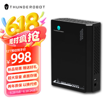 plus会员:THUNDEROBOT雷神f330青春版12TB移动硬盘3.5英寸大容量桌面存储type-c高速260m/s台式机笔记本外接机械硬盘