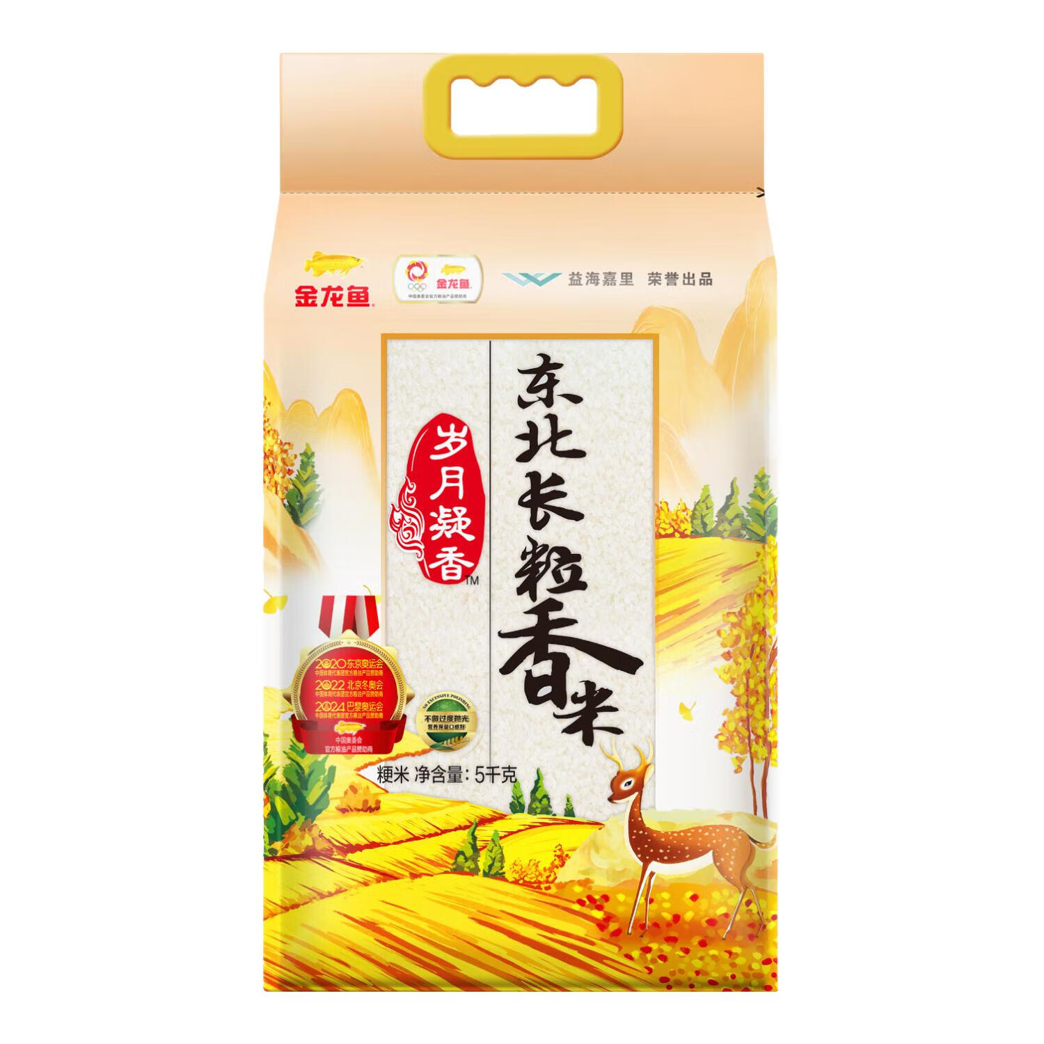 金龙鱼大米 皇妃贡米5kg*2袋 +加长粒5kg*1袋 79.9元（需领券）