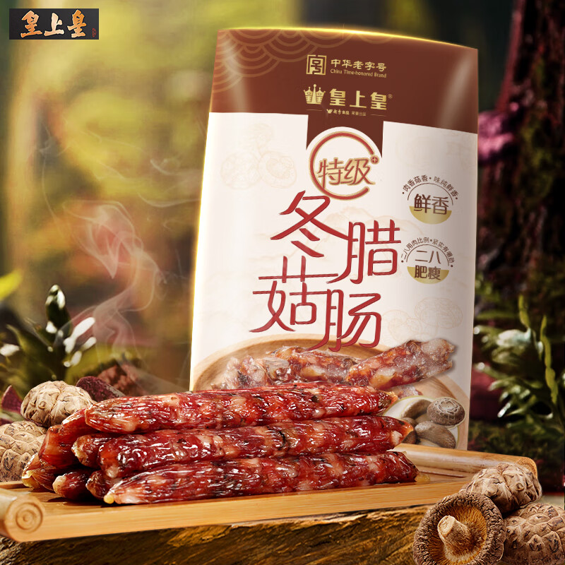 皇上皇 腊肠 200g特级冬菇腊肠 券后28元