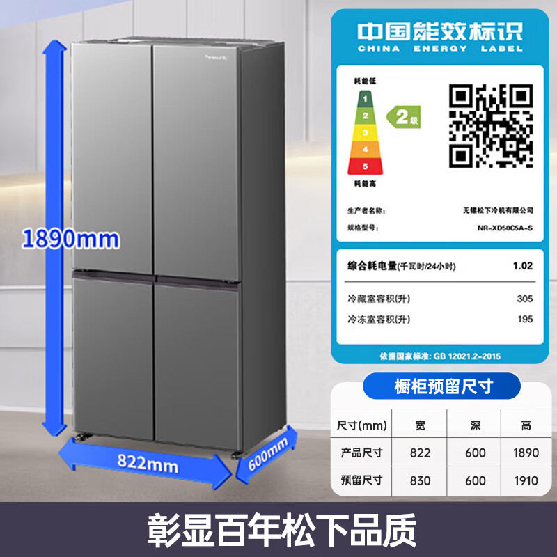 京东PLUS：松下 Panasonic 蔓越莓系列 NR-XD50C5A-S 超薄零嵌入式对开门冰箱 500L 灰 2808.41元