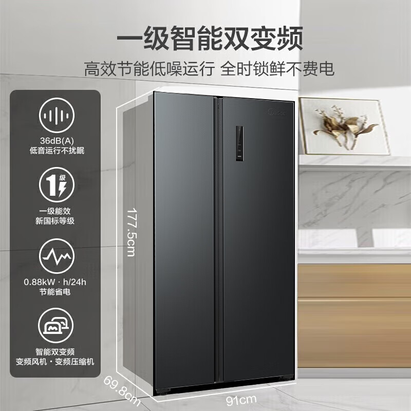 美的 605升对开门冰箱双开门智能变频一级能效节能家用电冰箱风冷无霜净味 BCD-605WKPZM(E) 1432.81元