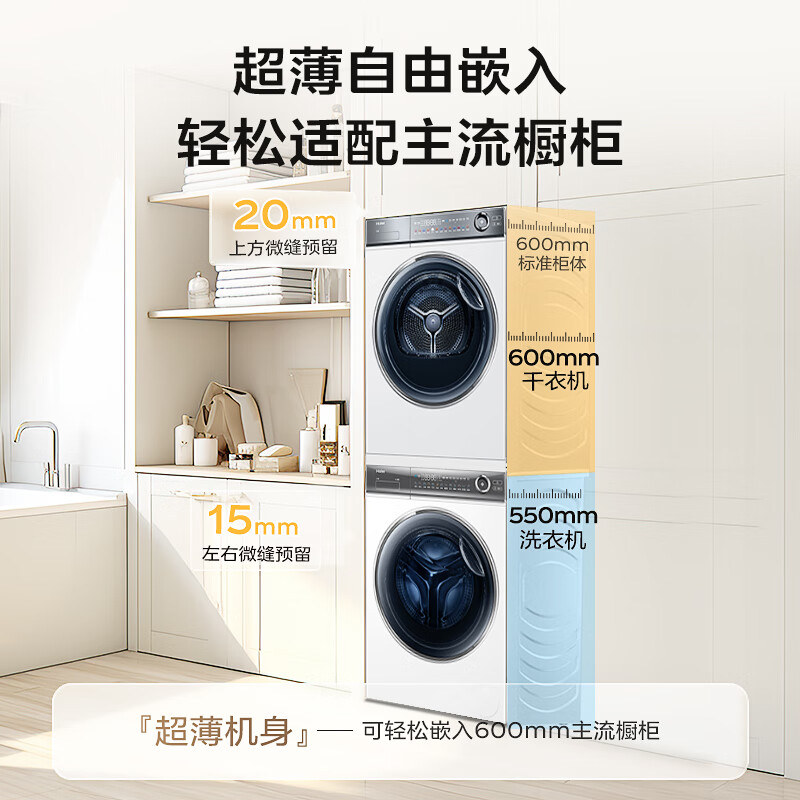海尔 Haier 云溪冠军版376W HGY100-F376WU1+XQG100-BD14376LWU1 热泵式洗烘套装 白色 3998.89元
