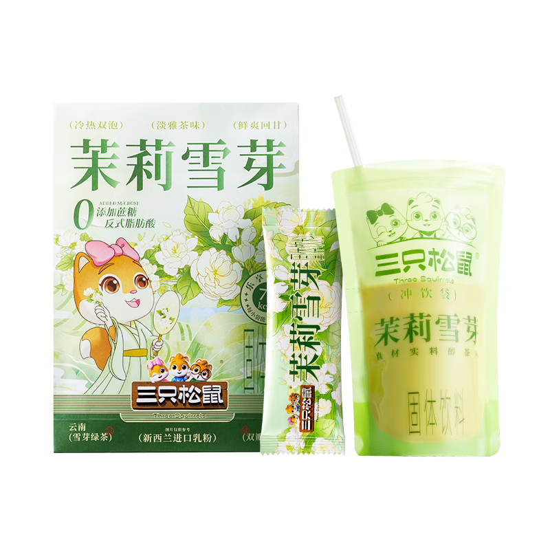 限地区: 三只松鼠 茉莉雪芽奶茶154g袋 9.8元(限地区，亲测湖北地区特价，其他地区需自测)