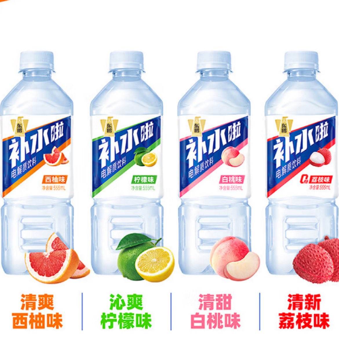 东鹏补水啦电解质饮料555ml*24瓶整箱4口味混合 59.9元（需领券 合2.5元/瓶）