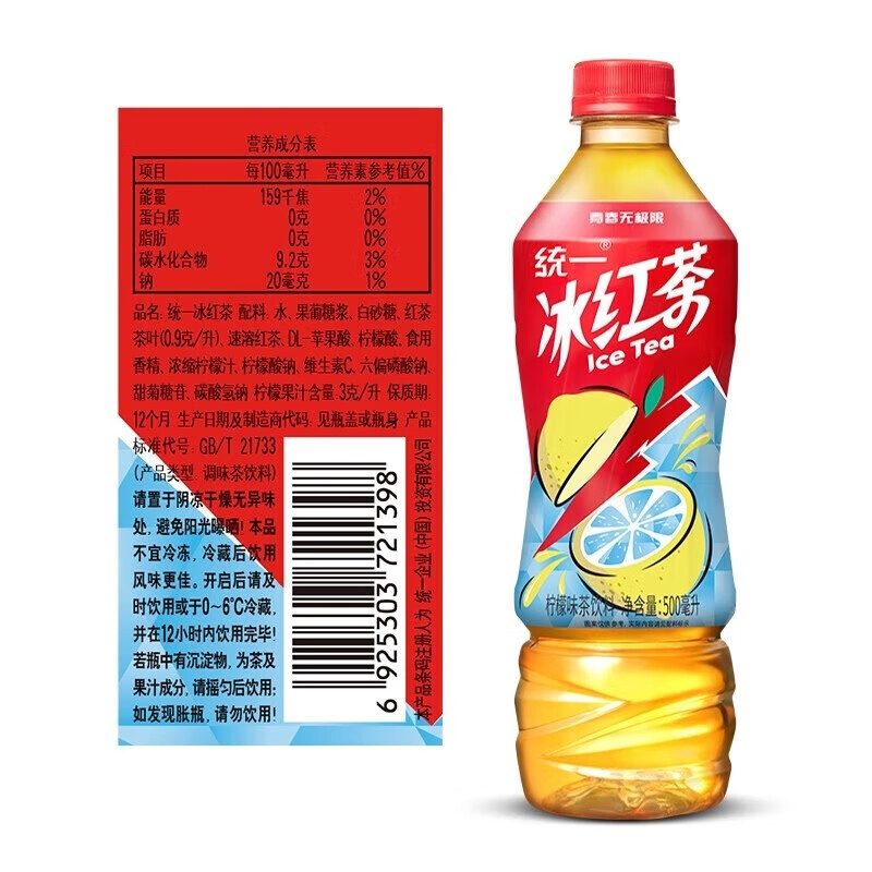 统一 冰红茶 绿茶 饮料饮品 量贩装整箱 冰红茶 500ml*15瓶 22.84元