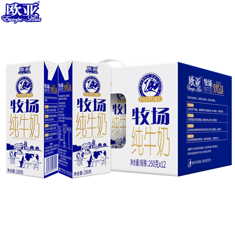 欧亚 Europe-Asia 牧场纯牛奶 250g*12盒/箱*2件 49元包邮（合24.5元/件）