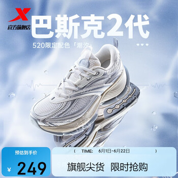 特步男女情侣休闲鞋巴斯克2代暴走神鞋老爹增高鞋夏季透气舒适鞋子