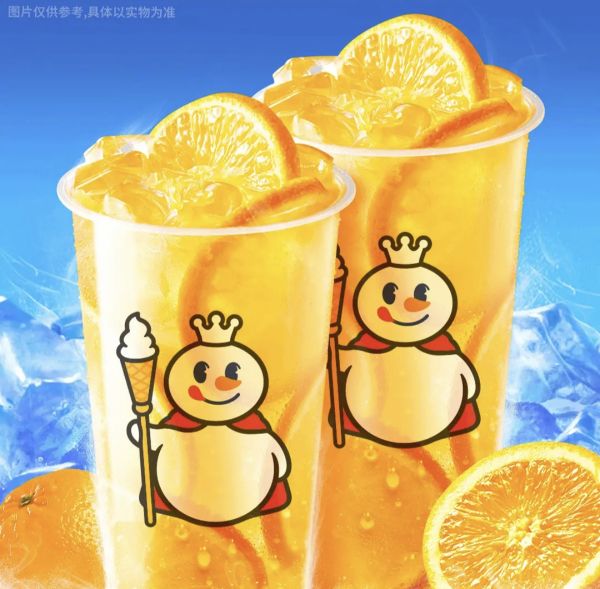 蜜雪冰城 棒打鲜橙 双杯 1.68元