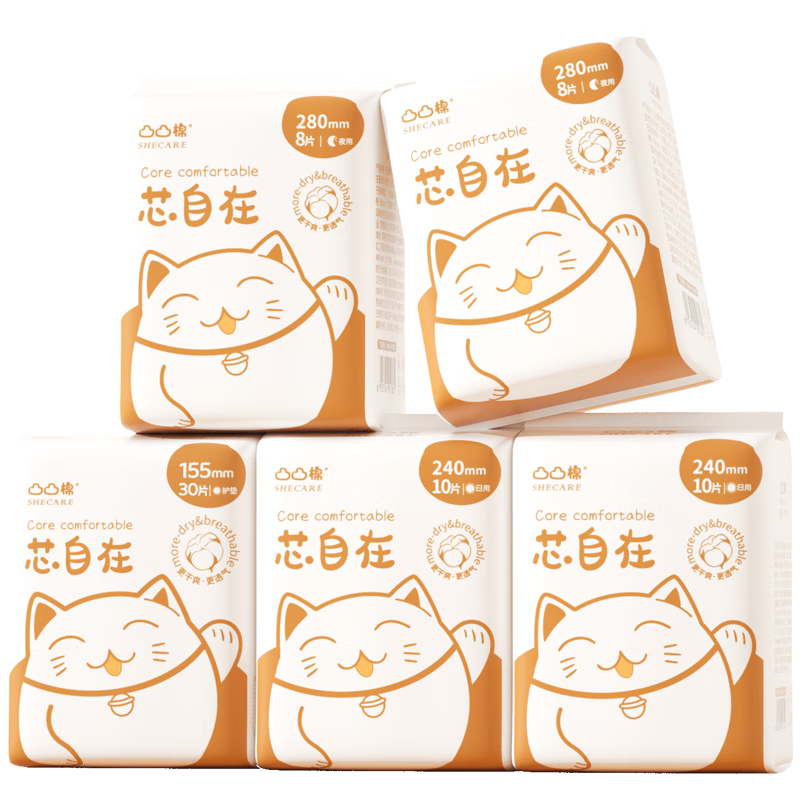 凸凸棉芯自在棉柔卫生巾干爽透气姨妈巾日夜用套装【品牌直供安心品质】 日夜组合5包66片 15.9元(需领券)